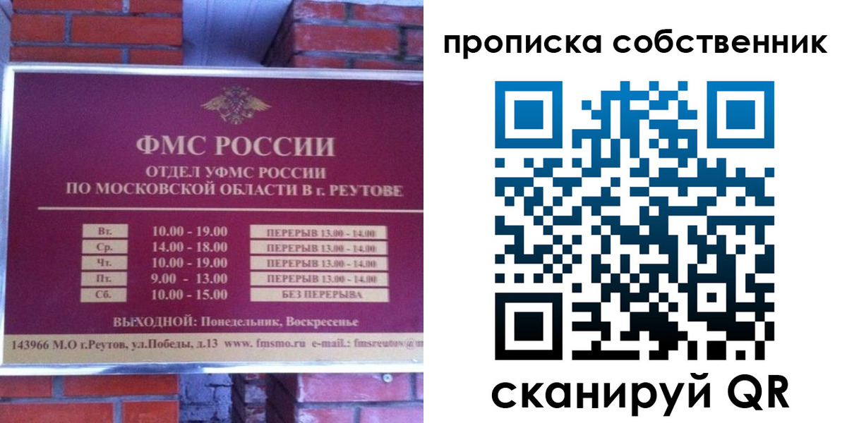 прописка для работы в Сатке