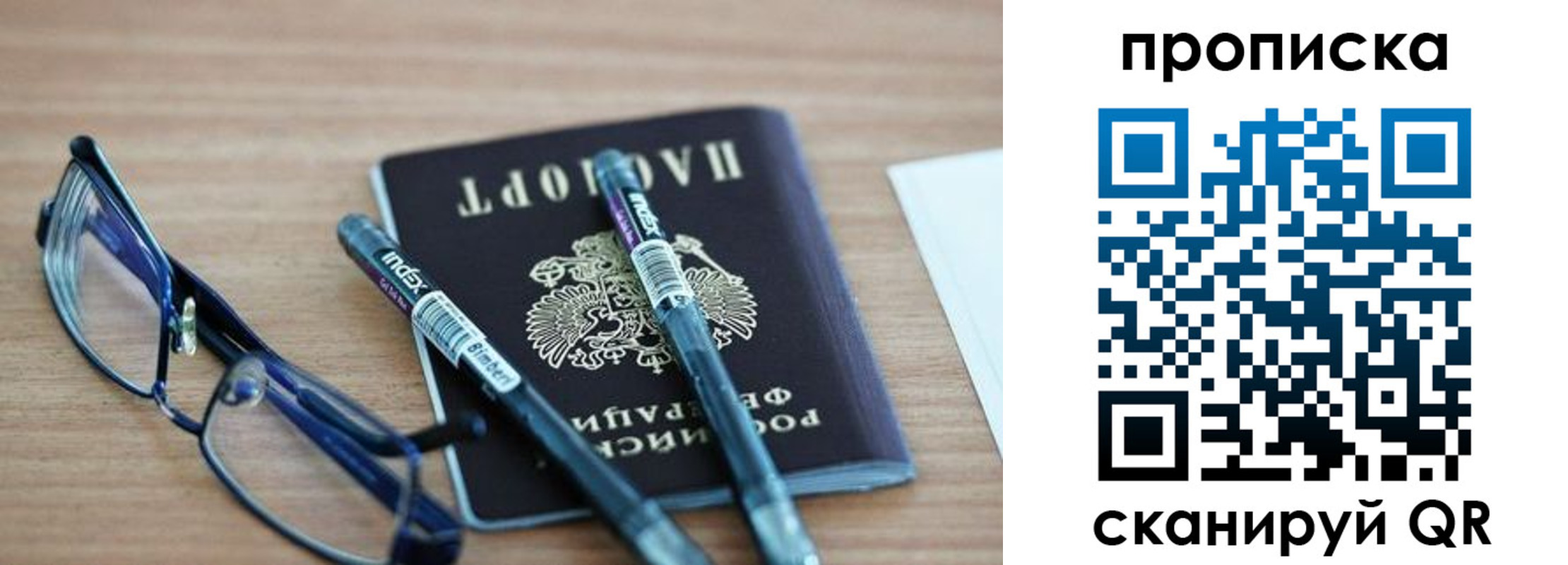 прописка от собственника в Сатке