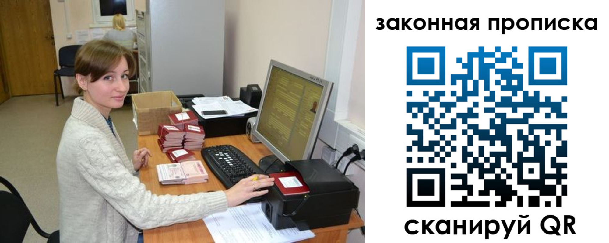 временная регистрация недорого в Сатке