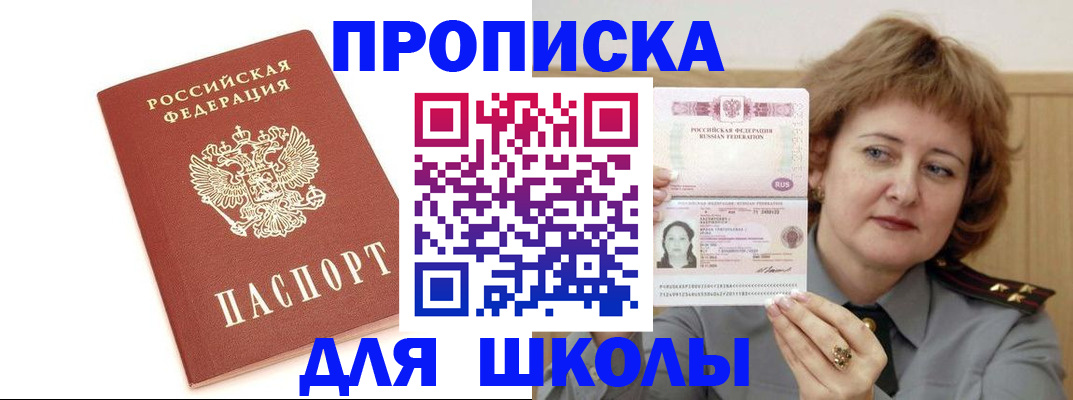 временная регистрация в Сатке