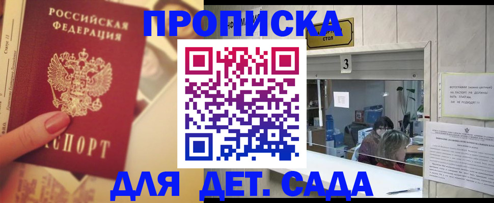 прописка для военкомата в Сатке