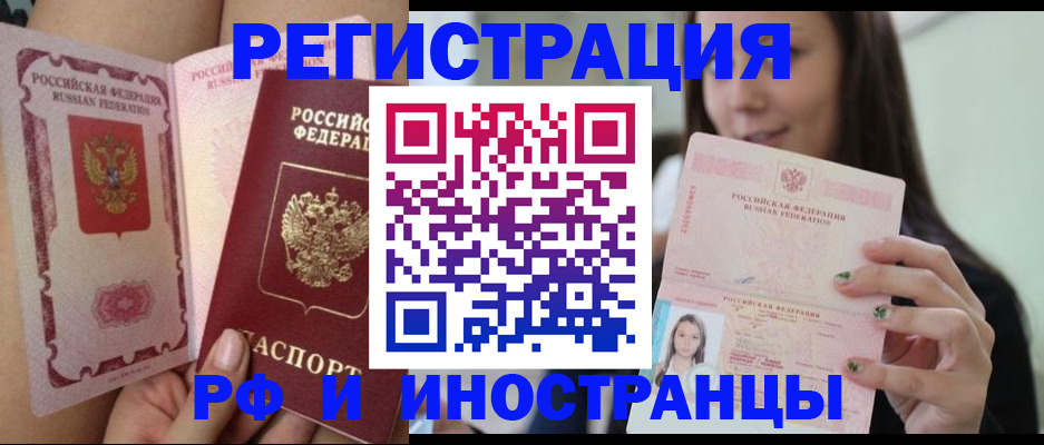 купить прописку в Сатке