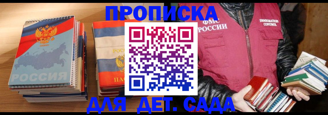 прописка для кредита в Сатке