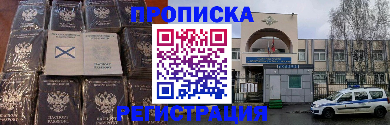 прописка для кредита в Сатке